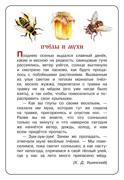 Сказки для малышей. 75 карточек