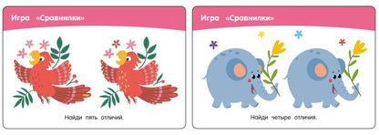 Головоломки. 75 карточек