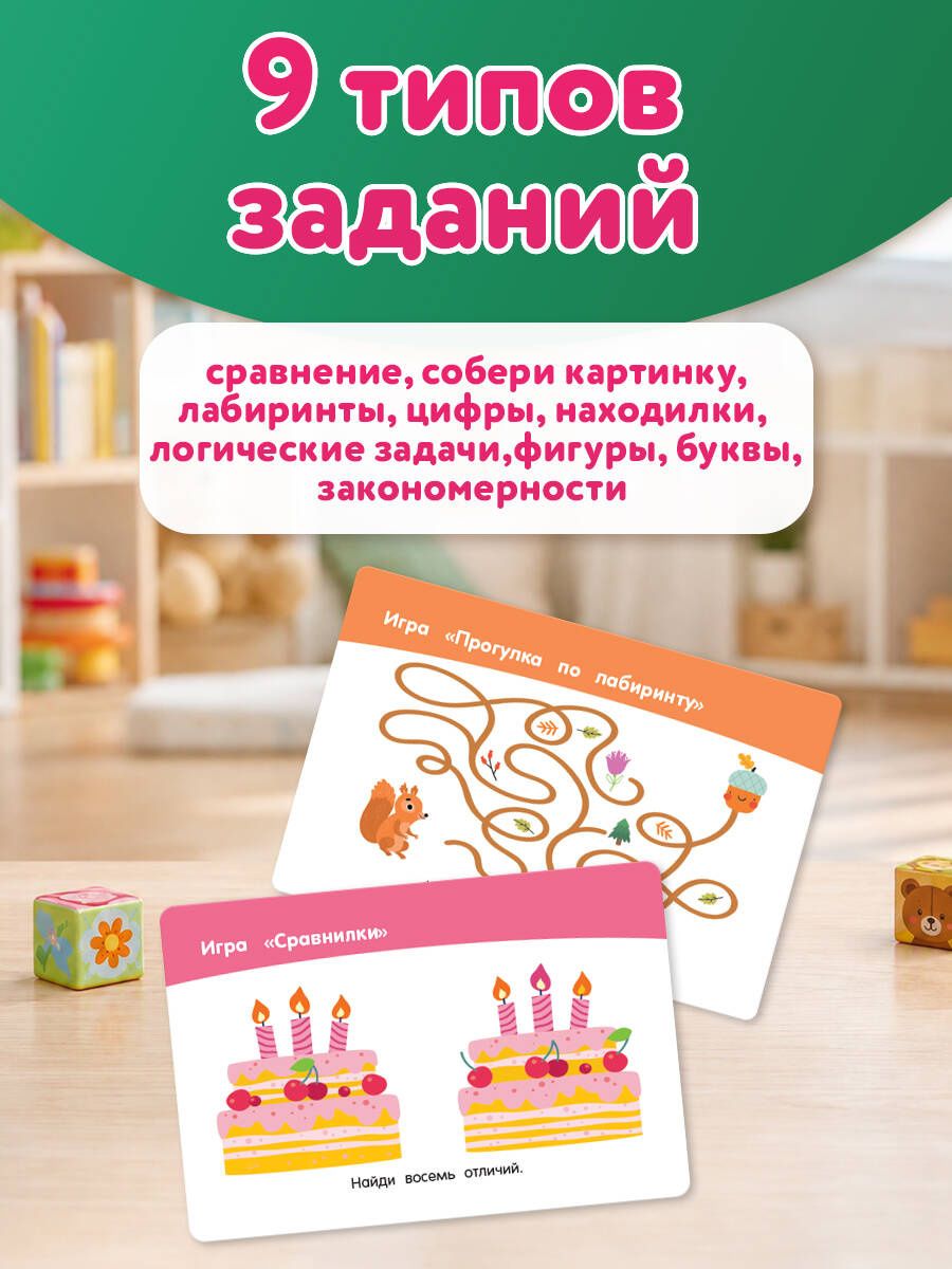 Головоломки. 75 карточек