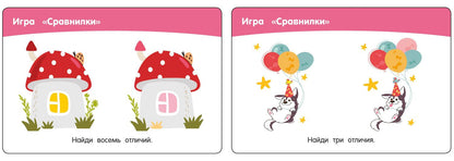 Головоломки. 75 карточек