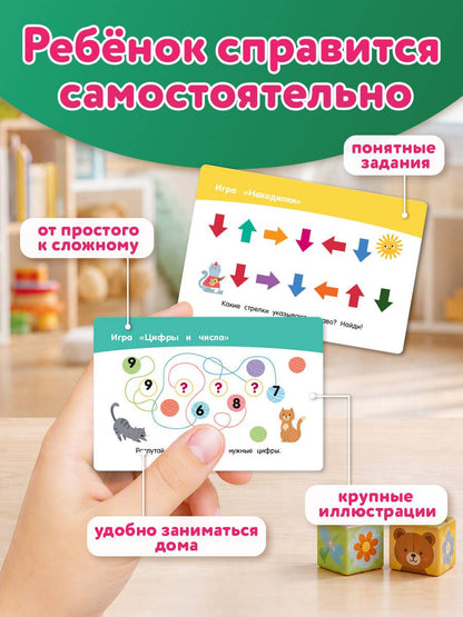 Головоломки. 75 карточек