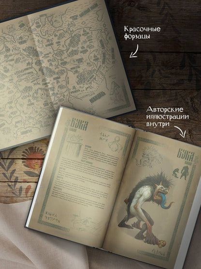 Tony Sart: Нечисть. Лиходей. Книга 2