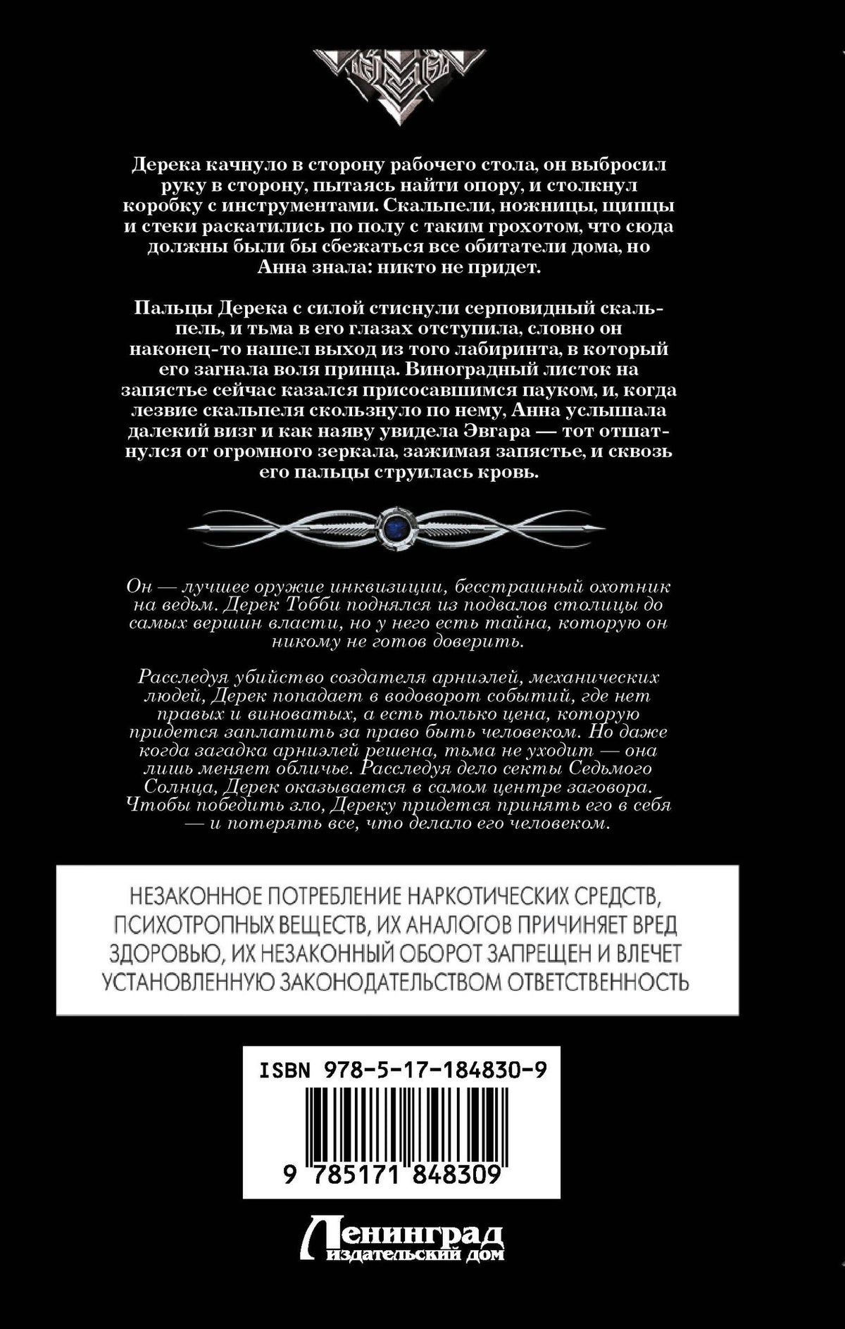 Лариса Петровичева: Охотник и его тень (сборник)