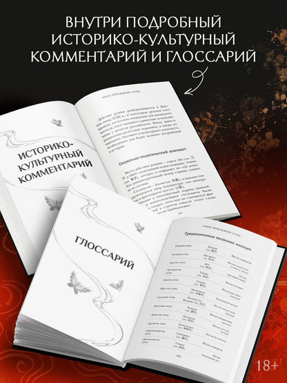 Нацубара Эйдзи: Кокон. Пробуждение асуры. Книга 1