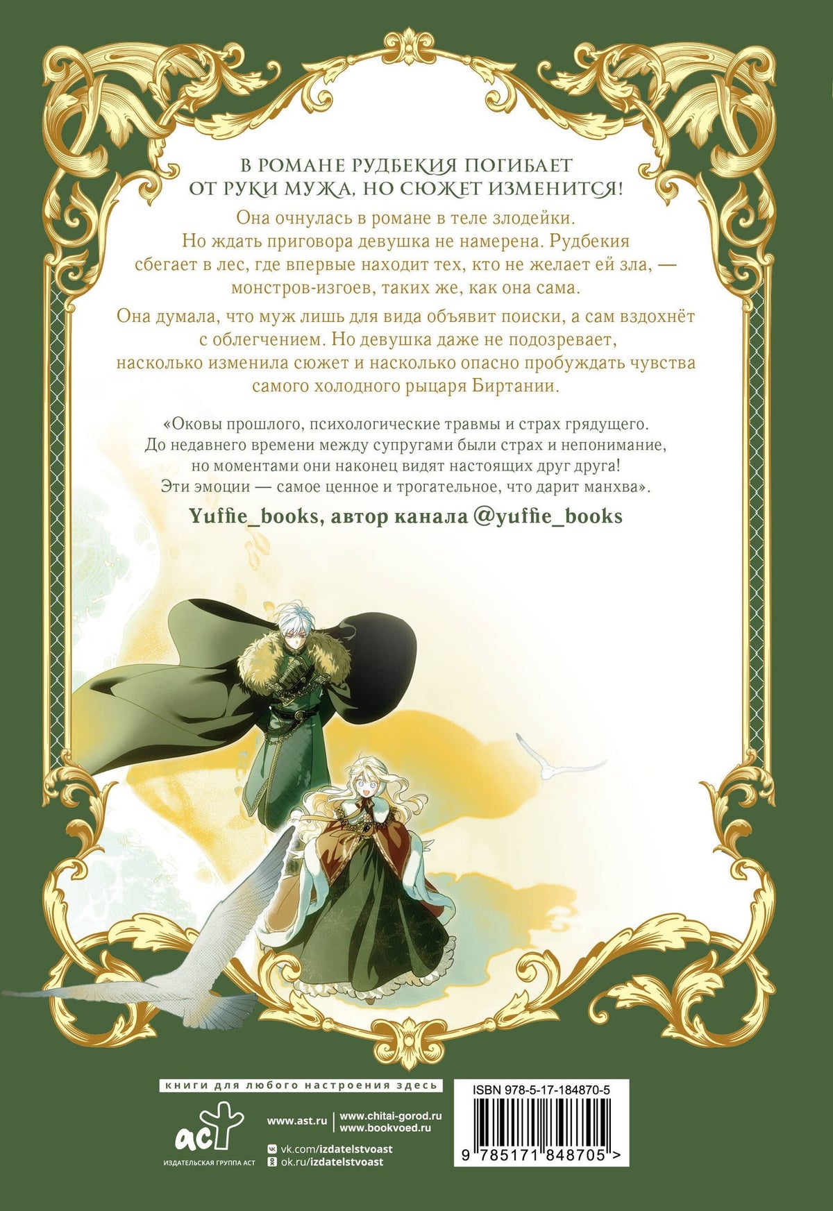 Сиру: Как переманить мужа на свою сторону. Том 3 (How to Win My Husband Over). Манхва + лимитированный мерч