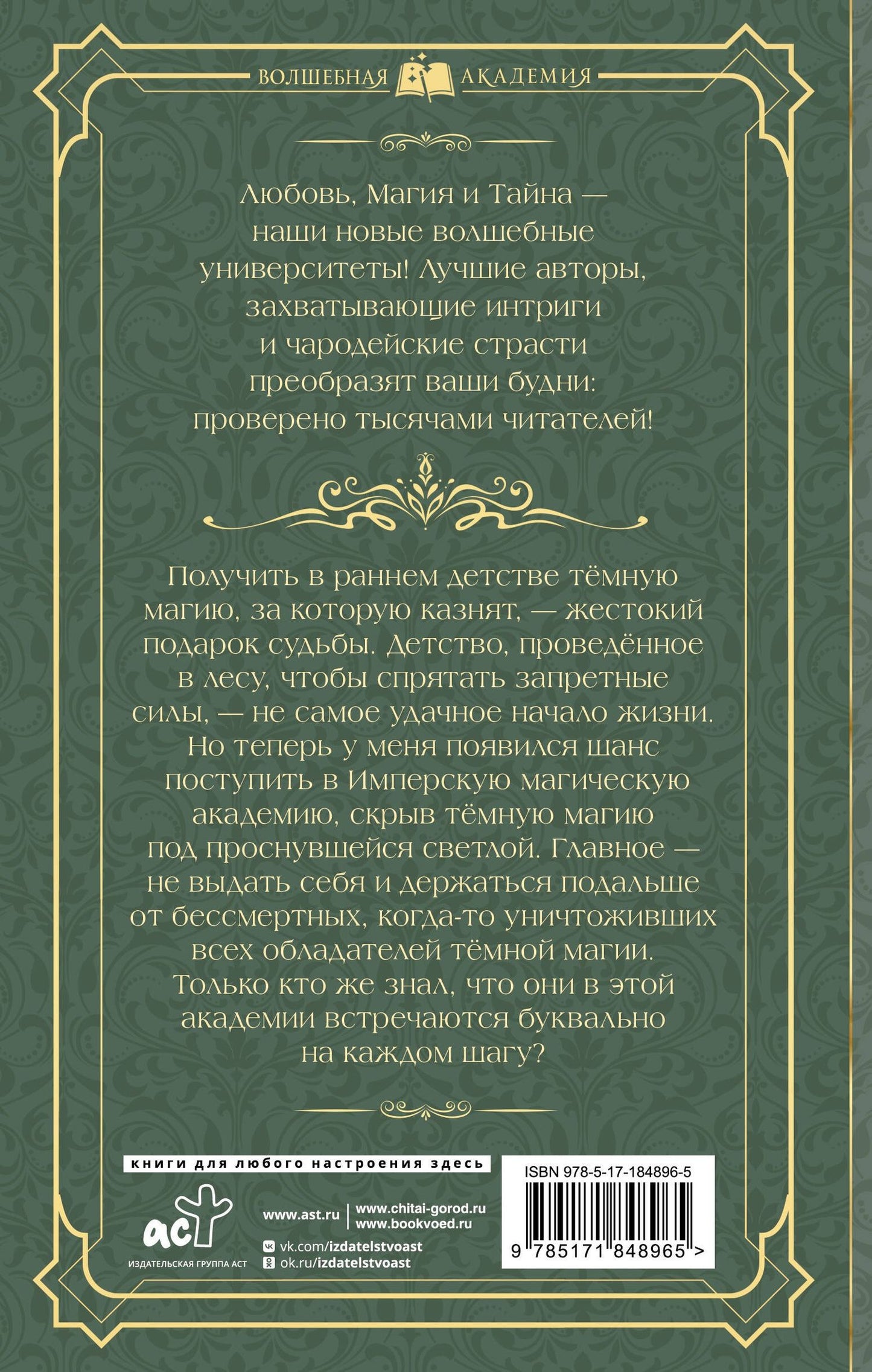 Оксана Чекменева: Дочь медведя, или Предсказанная перевёртышу