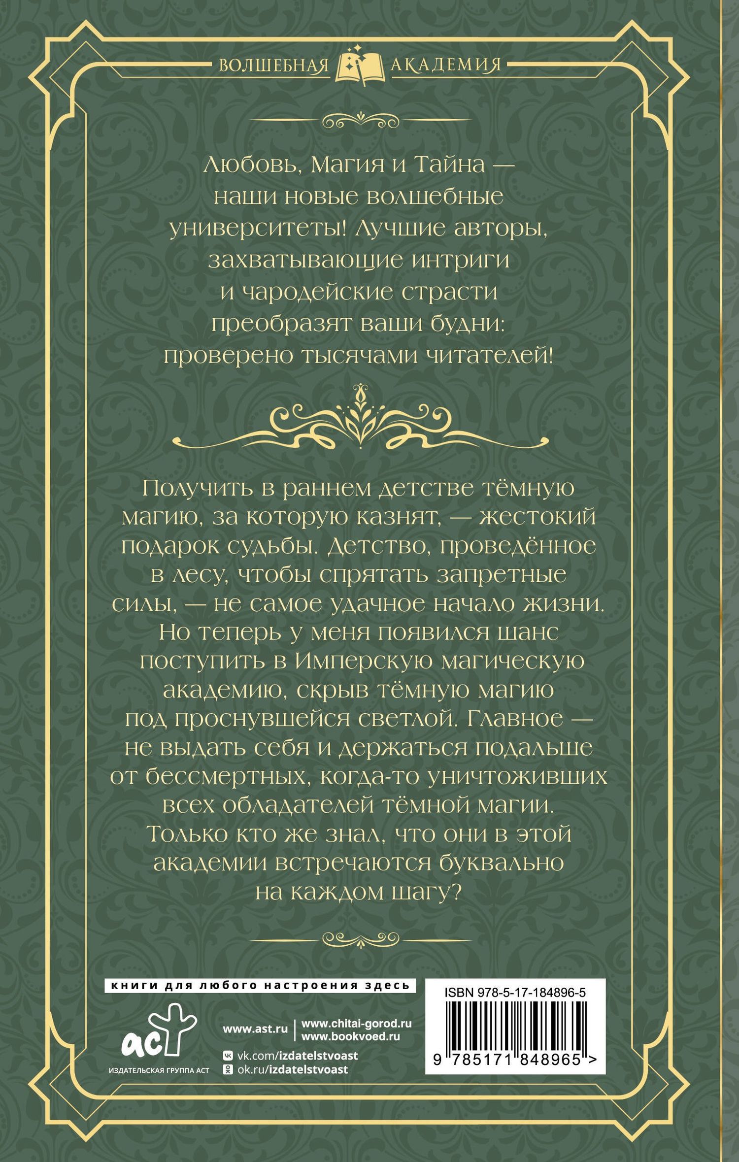 Оксана Чекменева: Дочь медведя, или Предсказанная перевёртышу