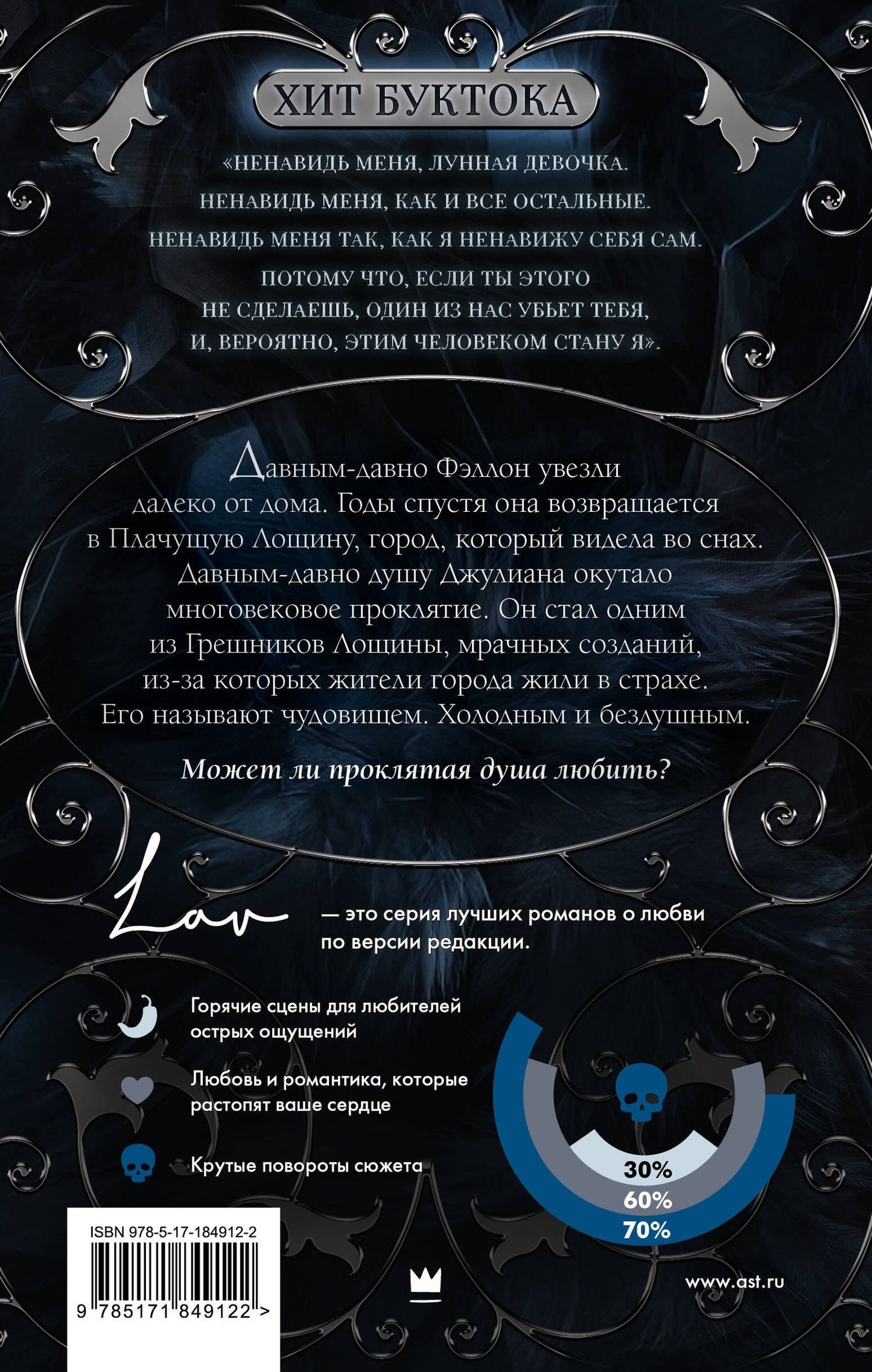 Николь Фиорина: Лощина Грешников