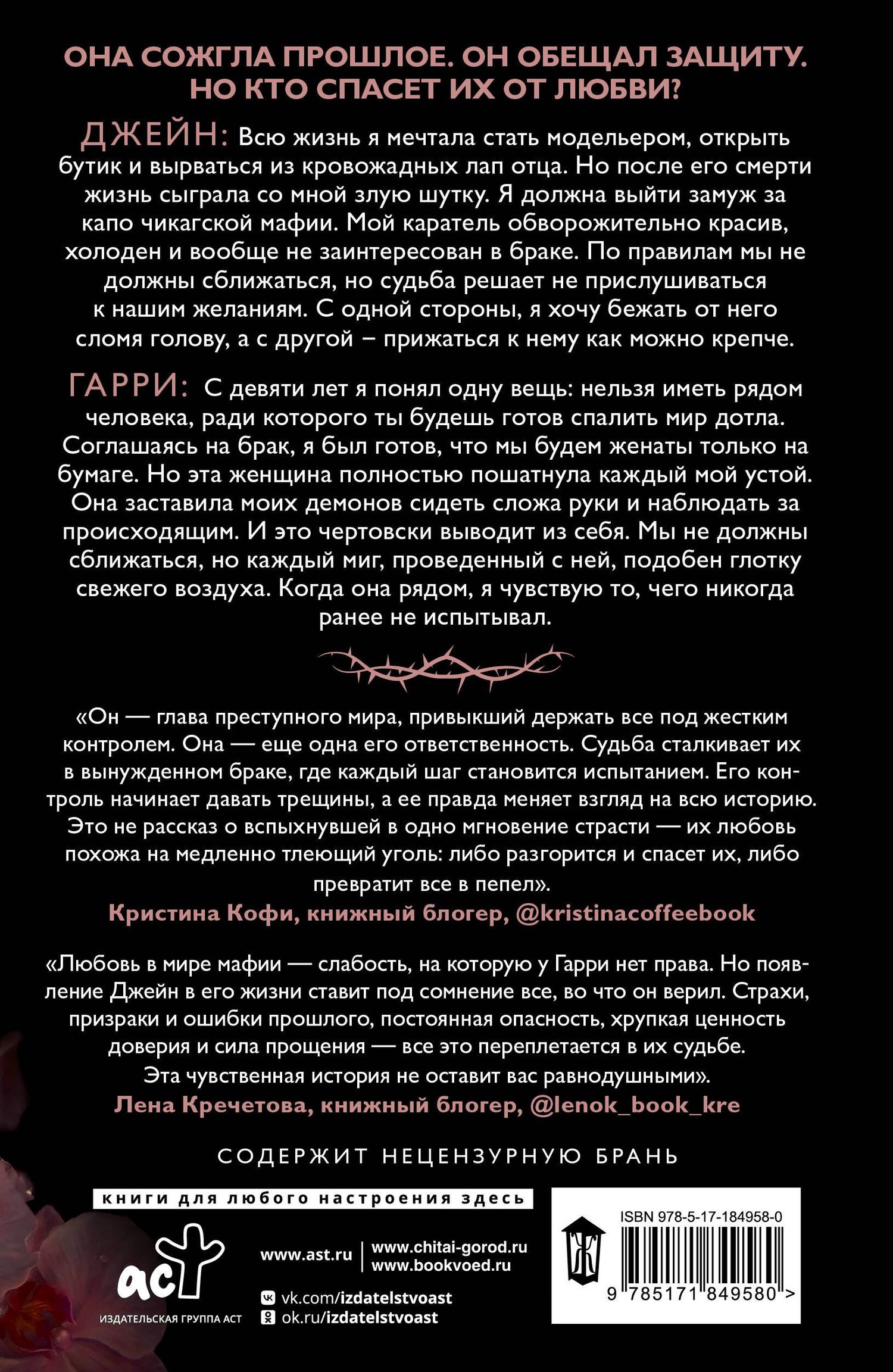 Поли Эйр: Тайны теней