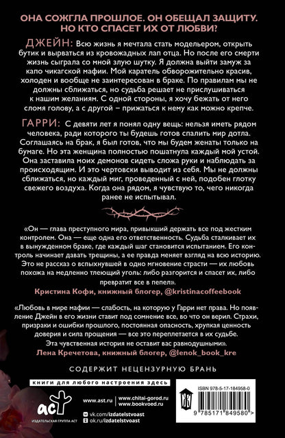 Поли Эйр: Тайны теней
