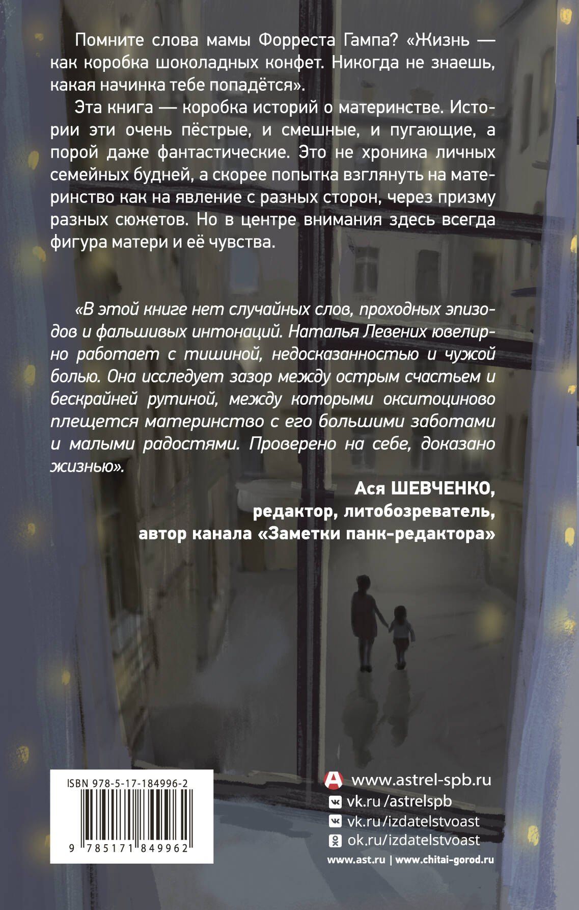 Наталья Левених: Когда мы будем готовы