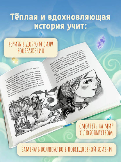 Анастасия Туманова: Драконы из альбома