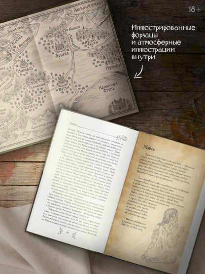 Анастасия Князь: Скиталец. Божественные проповеди