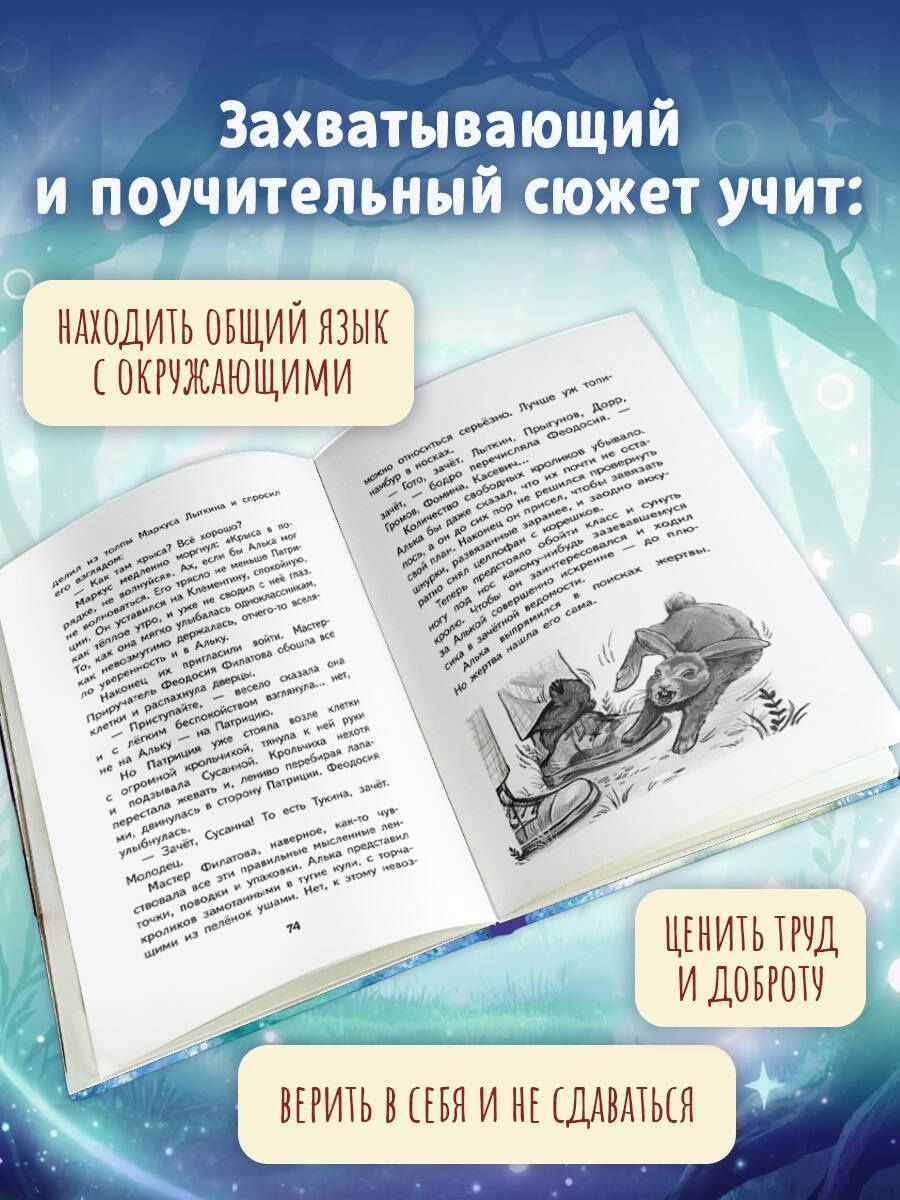 Оксана Иванова: Школа Приручателей