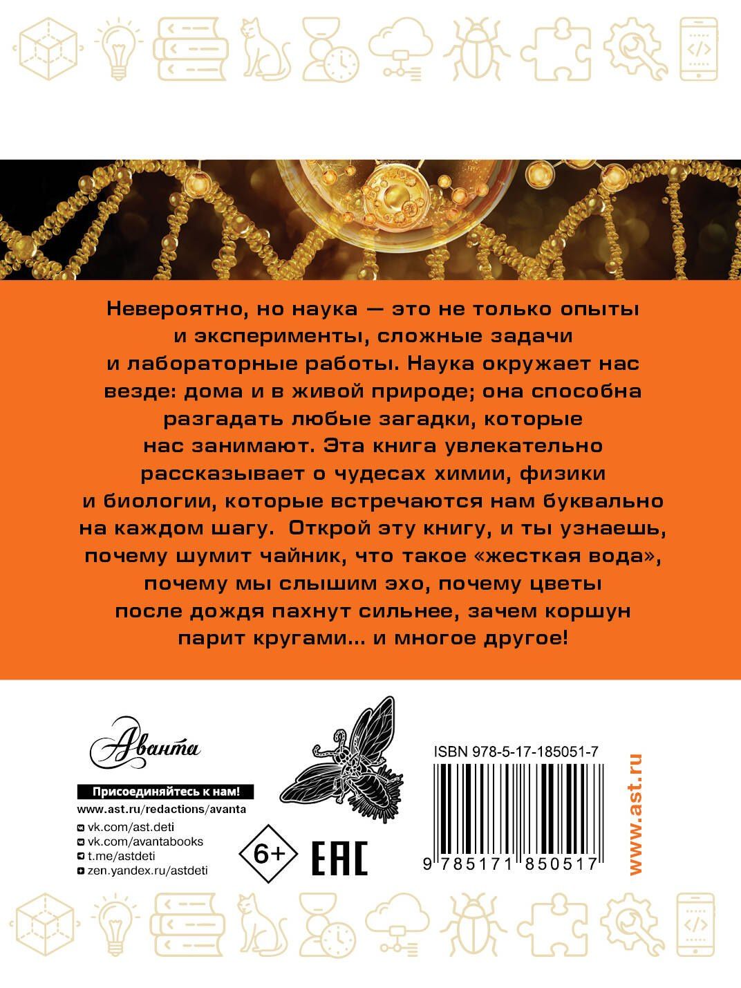 Виктор Альтшулер: Наука в загадках и отгадках