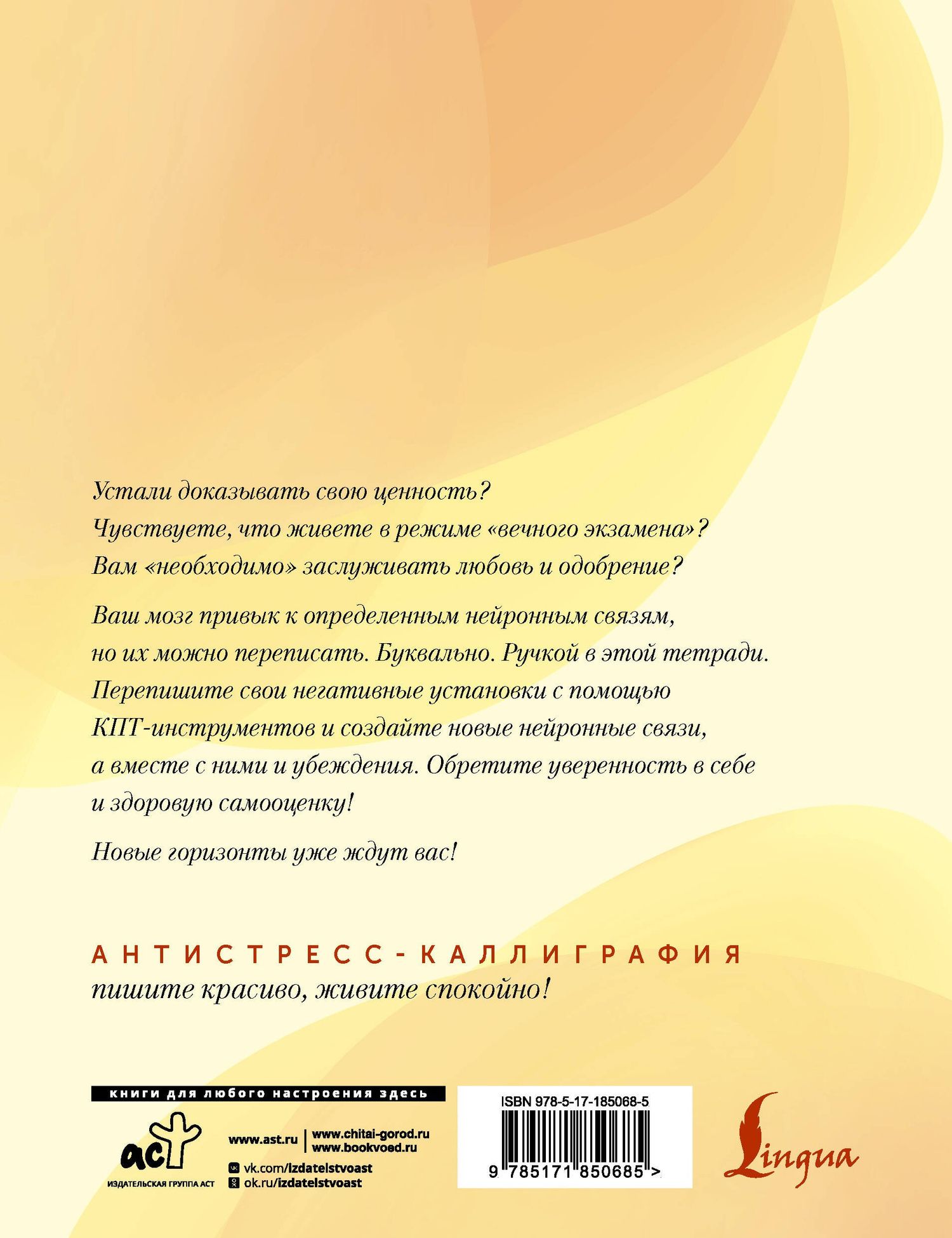 Вероника Печерская: Взрослые прописи для повышения самооценки