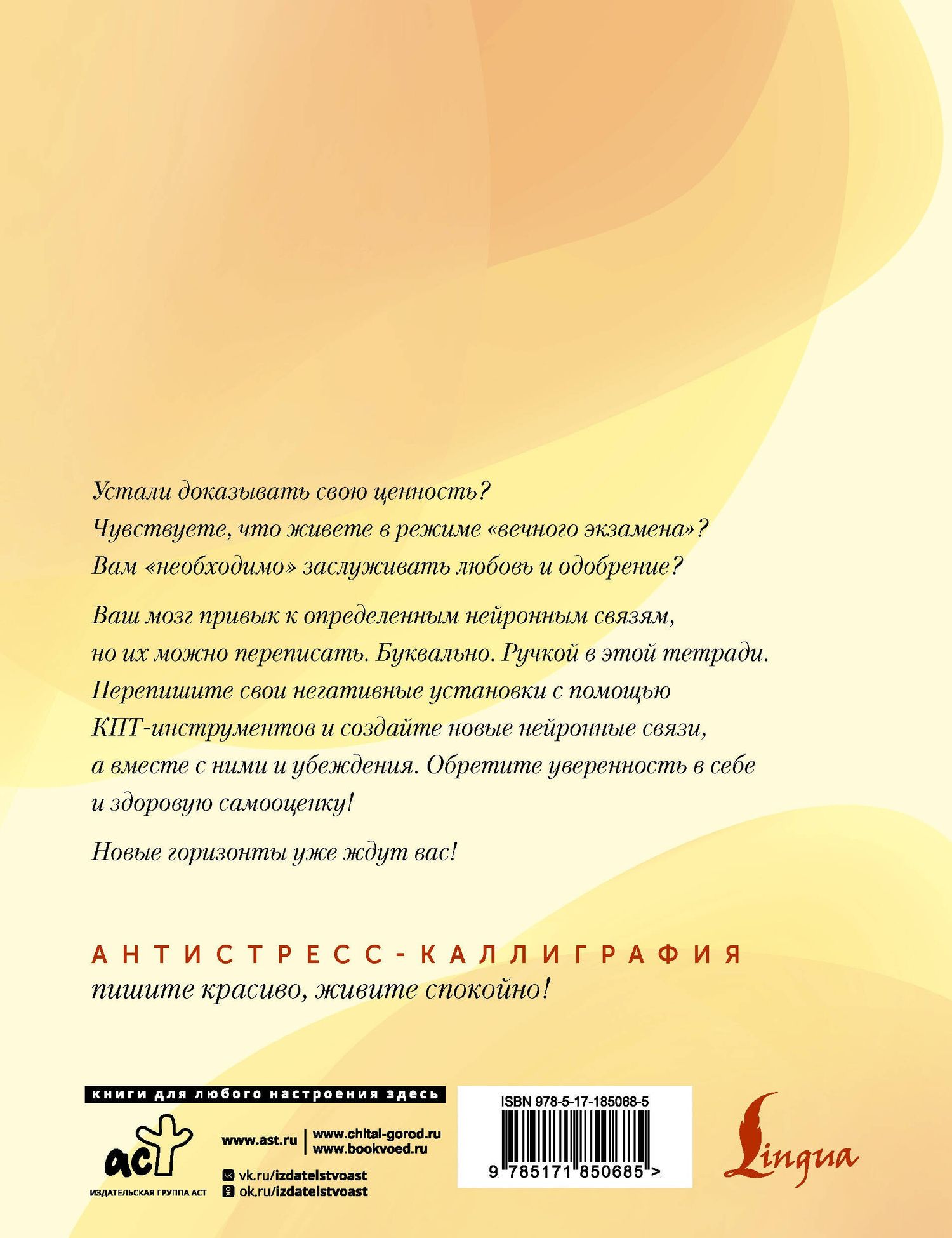 Вероника Печерская: Взрослые прописи для повышения самооценки