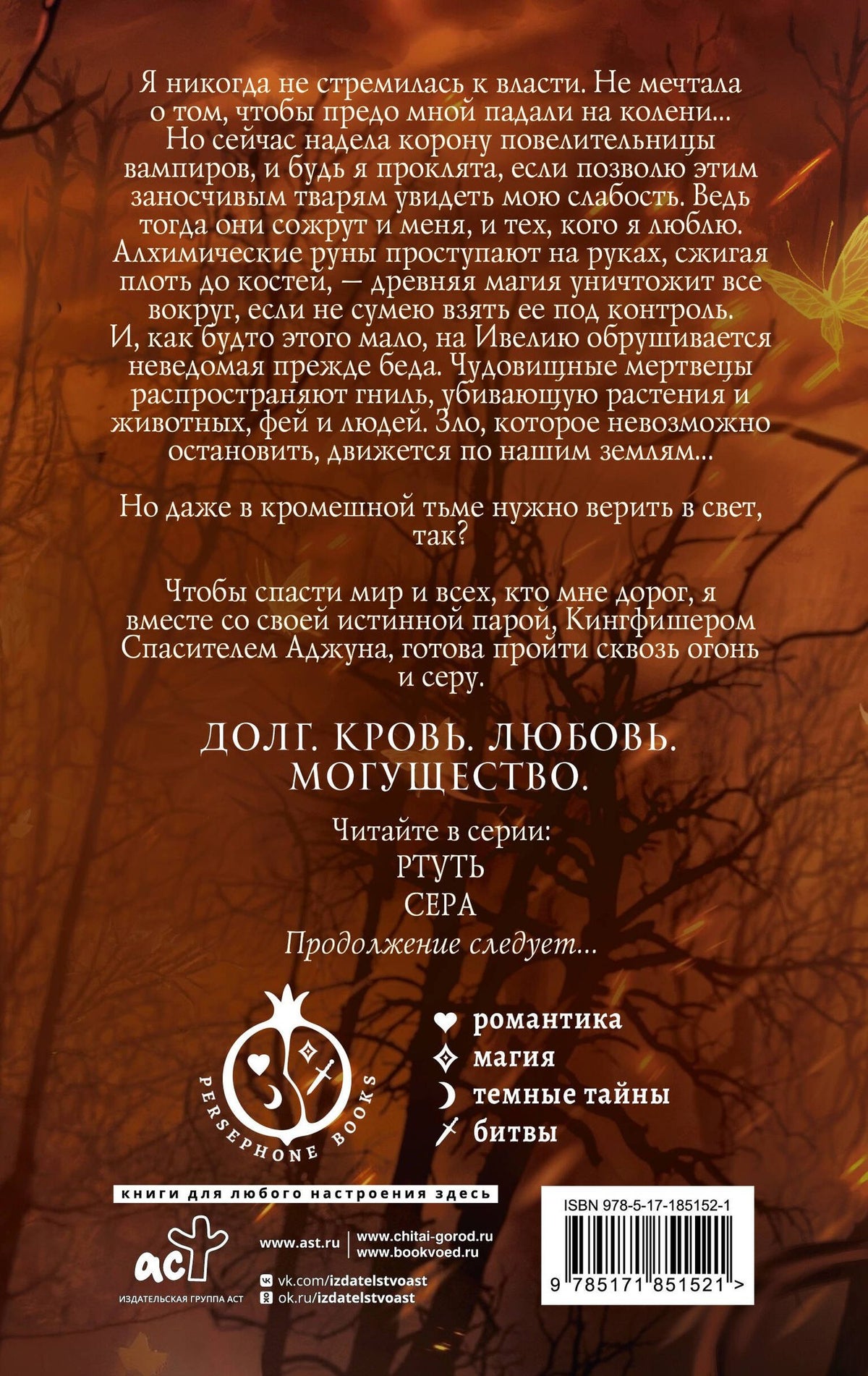 Калли Харт: Сера (выбор фанатов)