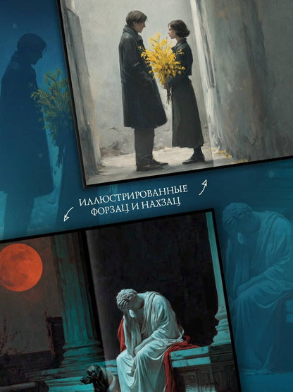 Михаил Булгаков: Мастер и Маргарита