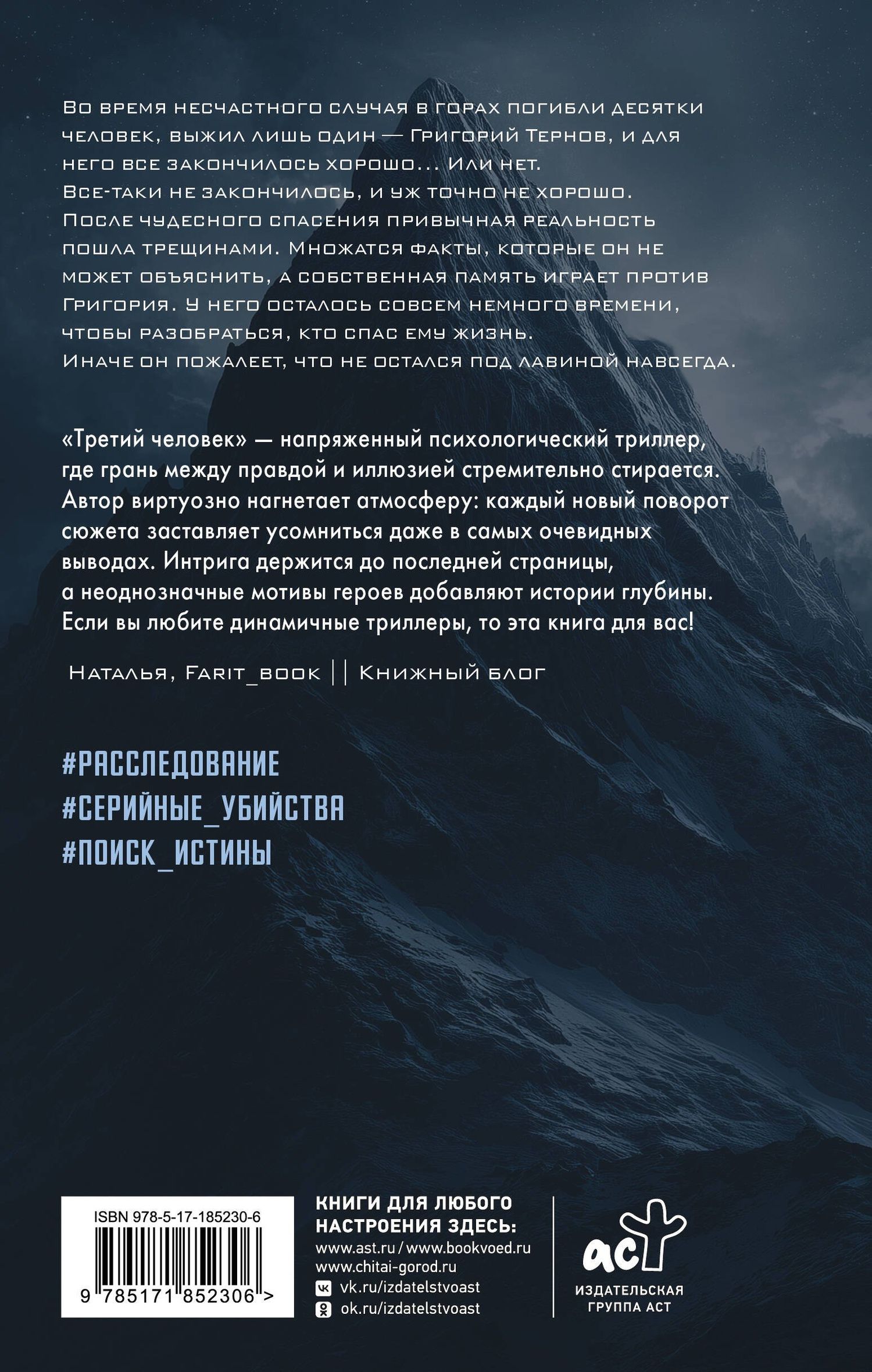 Влада Ольховская: Третий человек