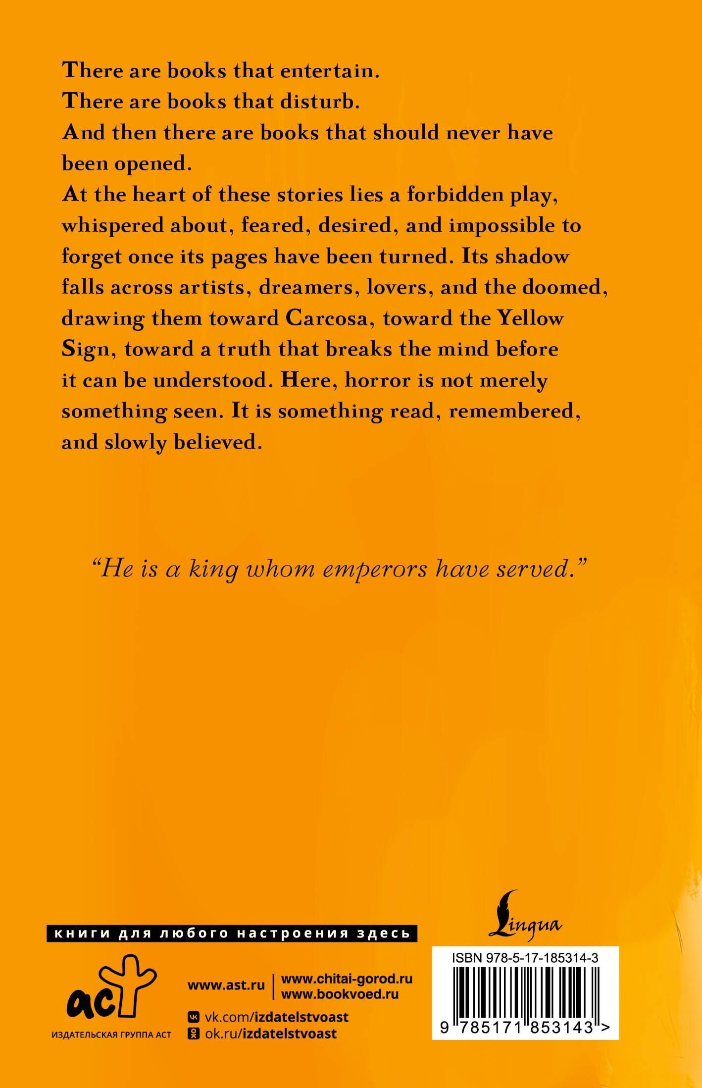 Роберт Чамберс: The King in Yellow = Король в желтом