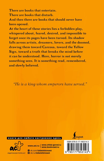 Роберт Чамберс: The King in Yellow = Король в желтом