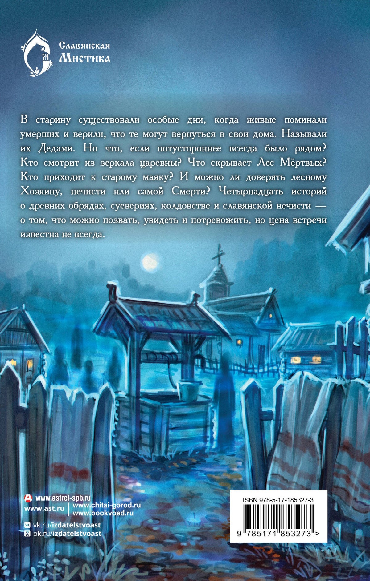 Элина Лисовская: Сторона теней