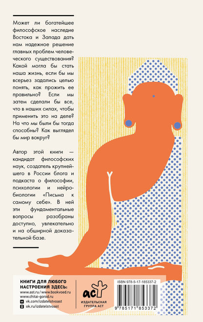 Олег Цендровский: Между Ницше и Буддой. Счастье, творчество и смысл жизни