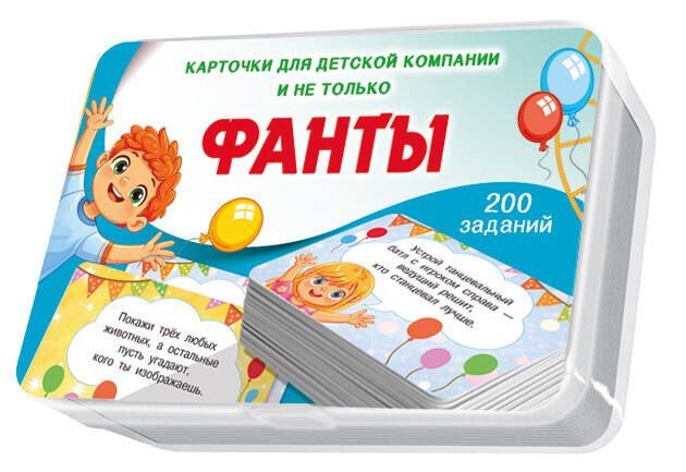 Фанты. 100 карточек
