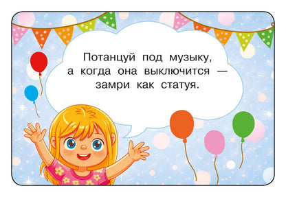 Фанты. 100 карточек