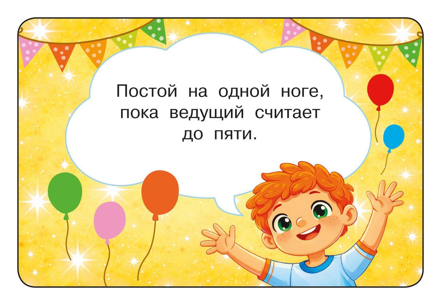Фанты. 100 карточек