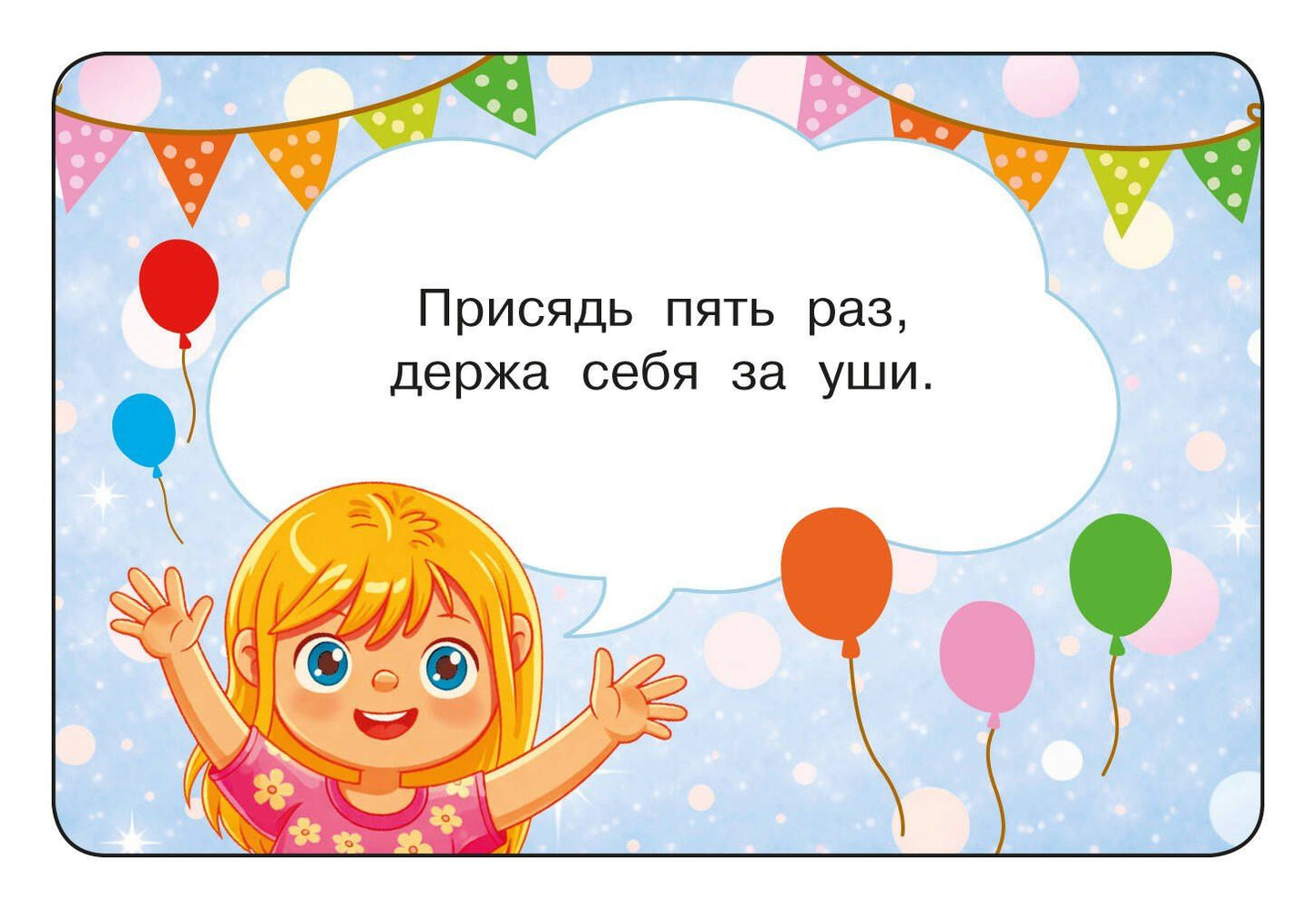 Фанты. 100 карточек