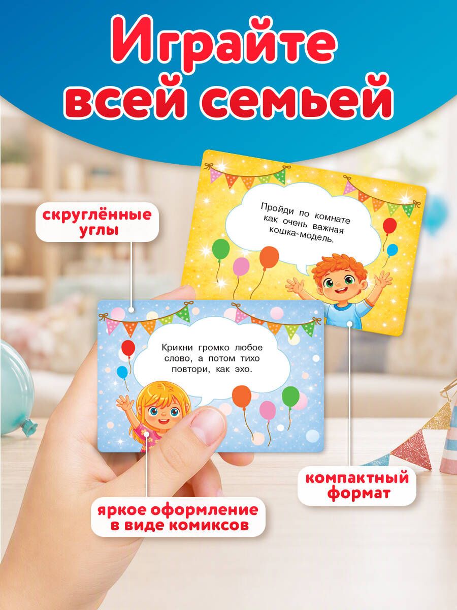 Фанты. 100 карточек