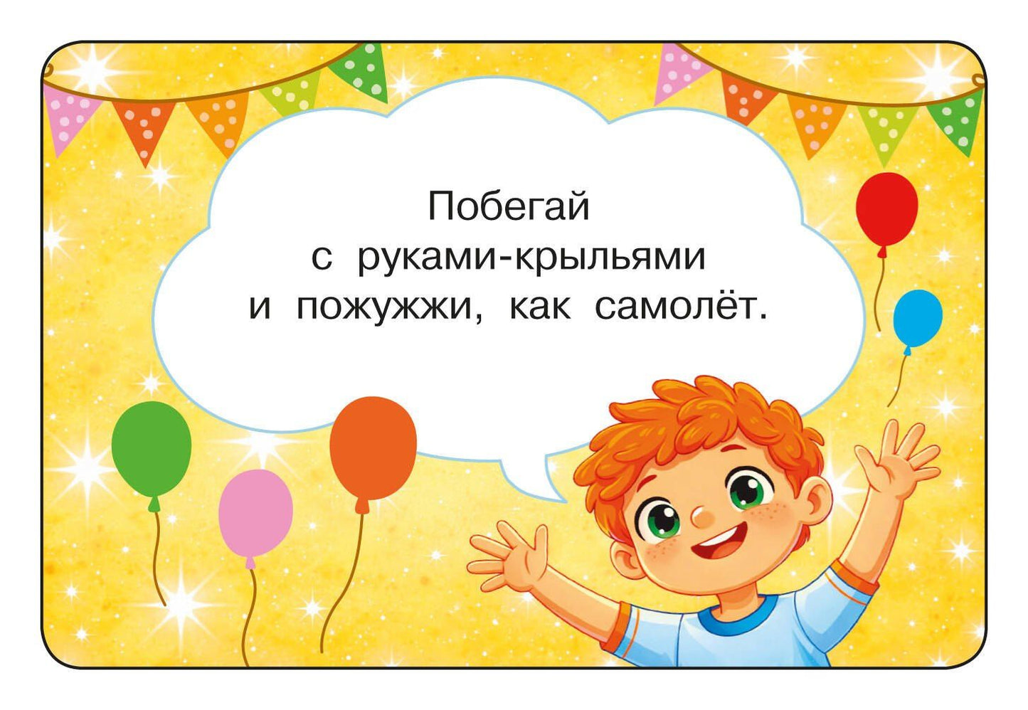 Фанты. 100 карточек
