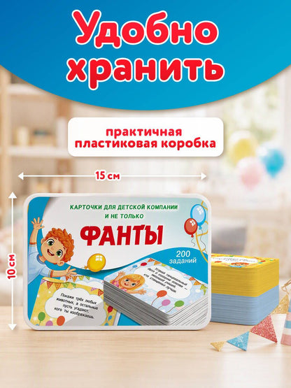 Фанты. 100 карточек