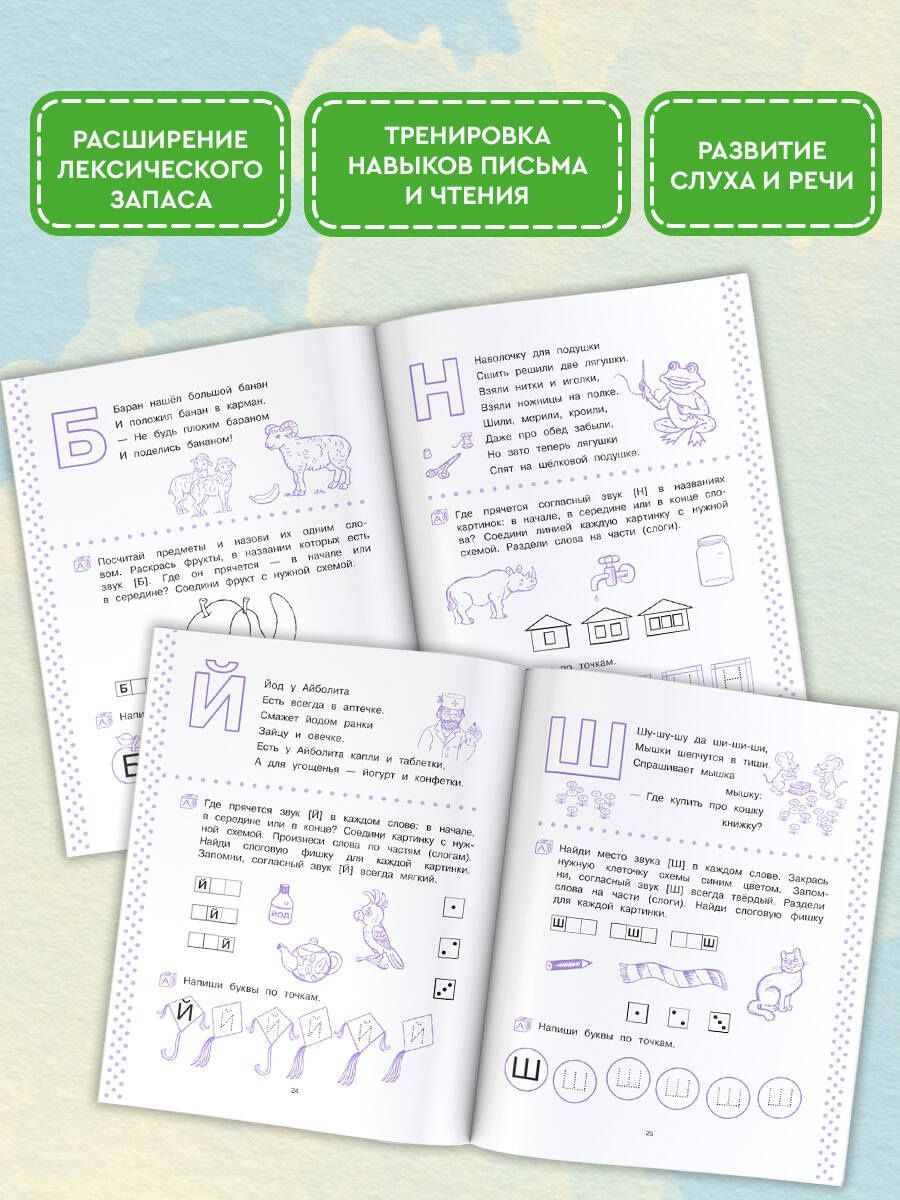 Наталия Костылева: Играю с буквами и словами. 4-5 лет