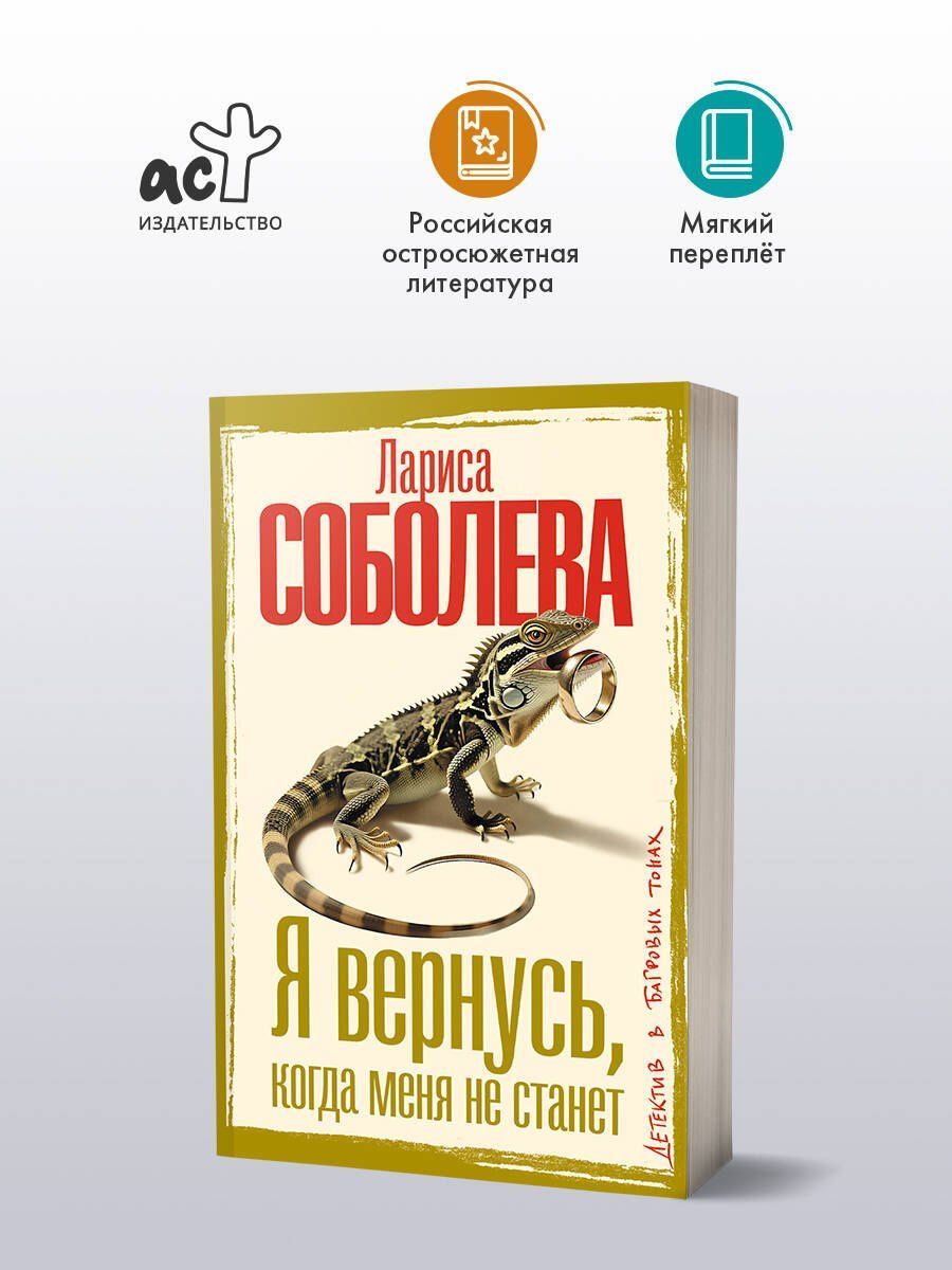 Лариса Соболева: Я вернусь, когда меня не станет