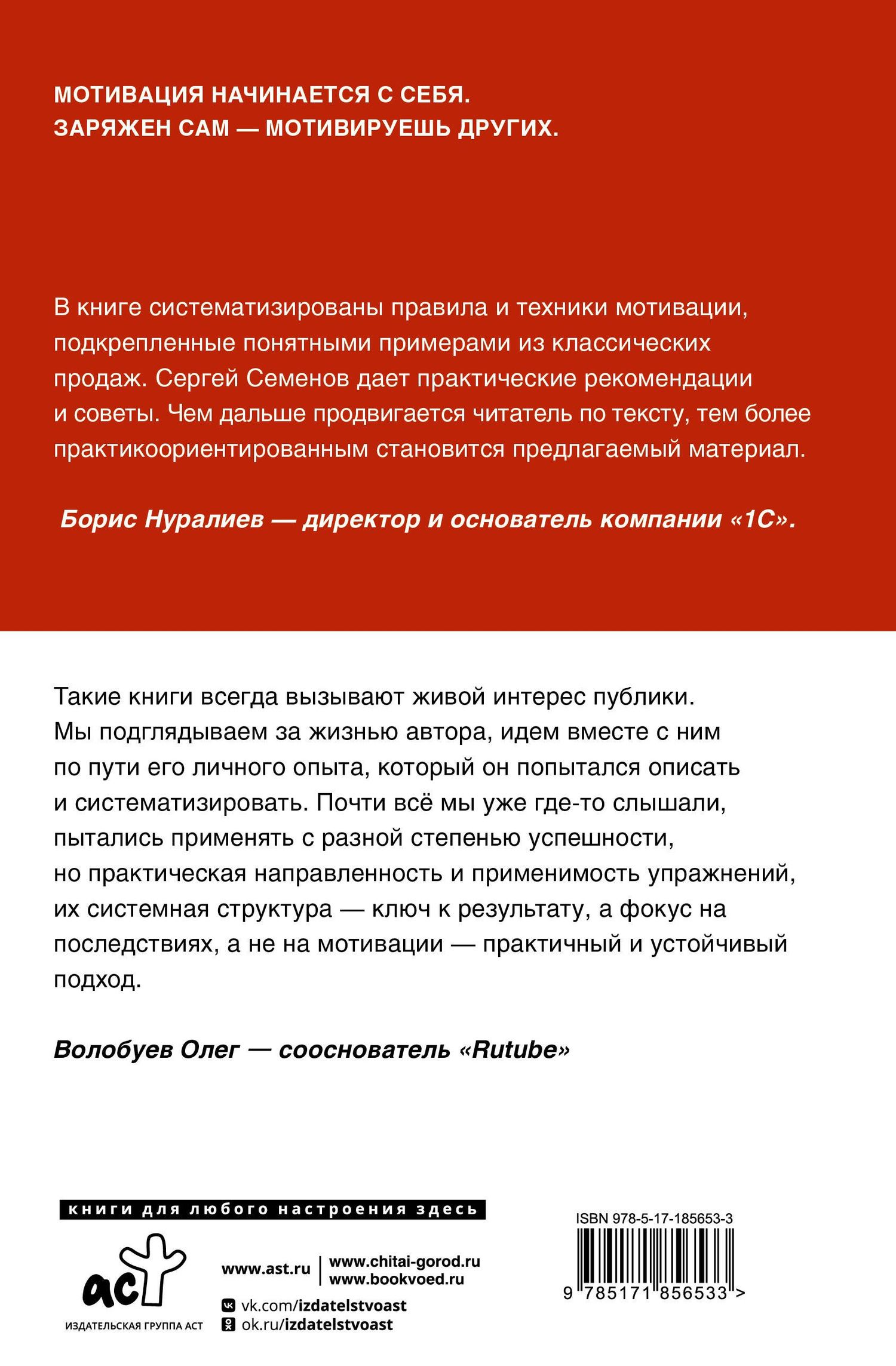 Сергей Семенов: Мотивация нон-стоп. Почему одни пашут, а другие - нет