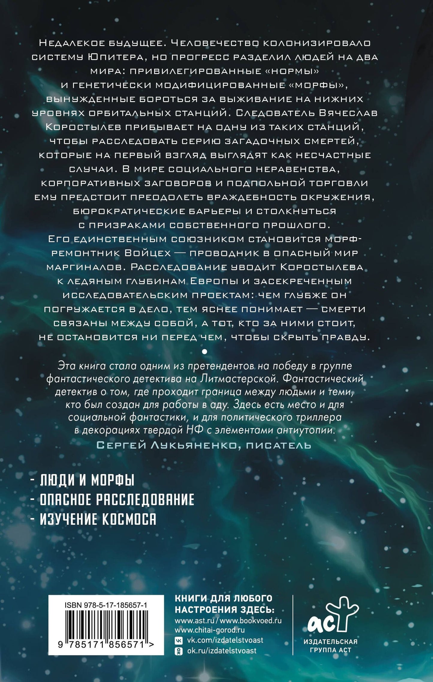 Станислав Цыбульский: В глубинах неба