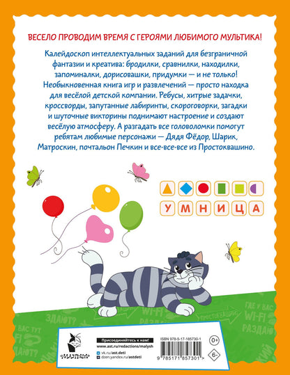 500 увлекательных заданий для детей 5-7 лет
