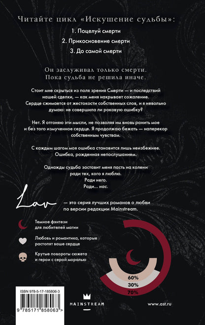 Элис Вайлд: До самой смерти