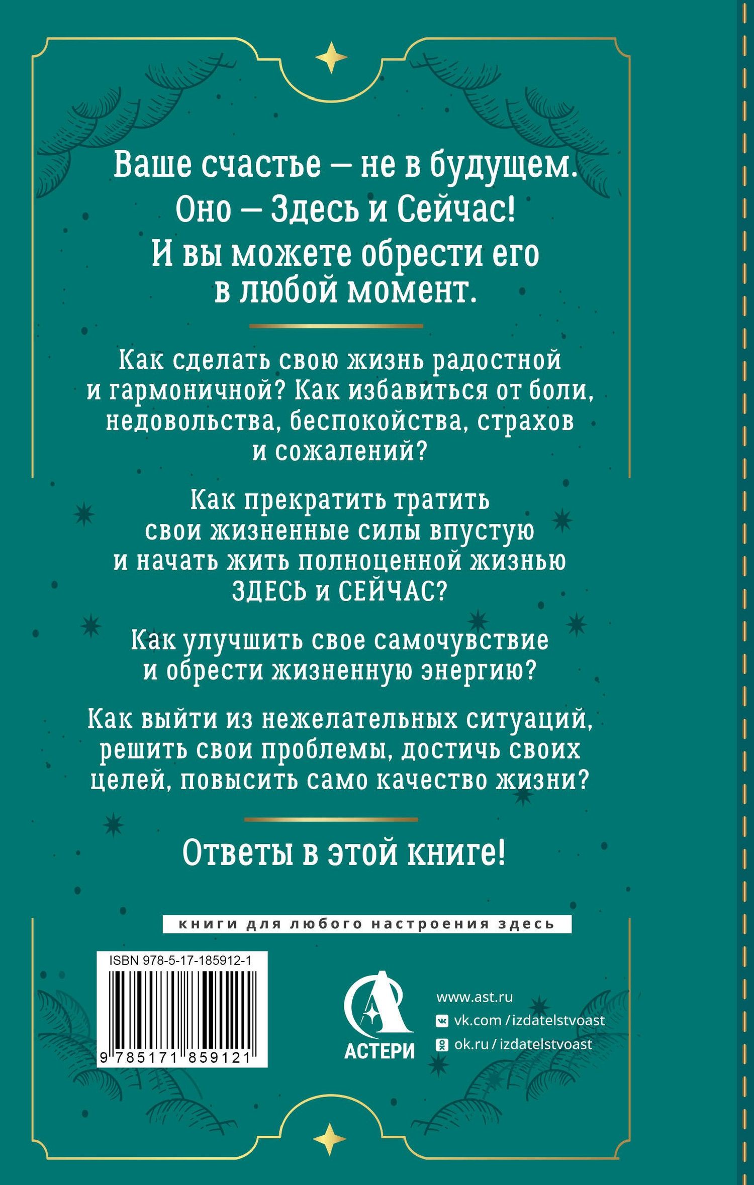 Марк Бакнер: Здесь и сейчас. Тренинг по системе Экхарта Толле