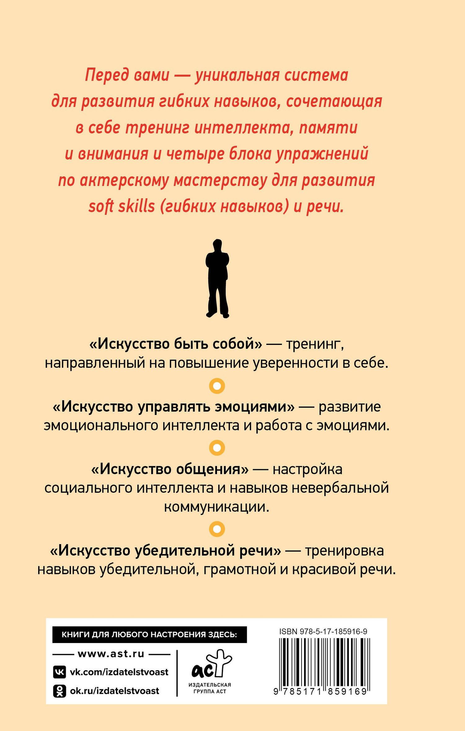 Антон Могучий: Упражнения для мозга. Интеллект. Внимание. Гибкость мышления. Игровая методика
