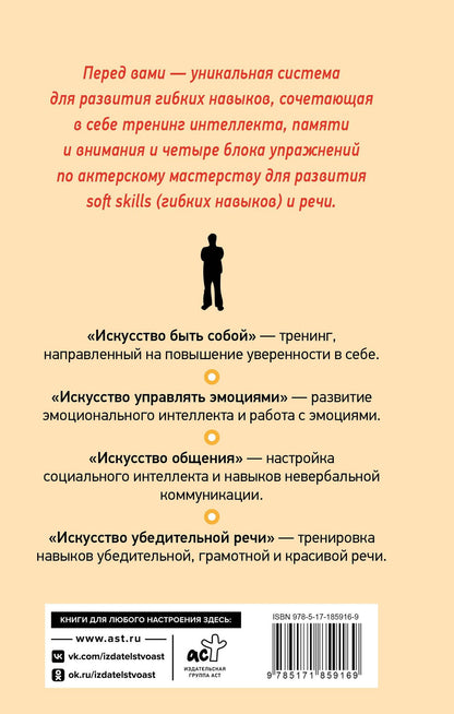 Антон Могучий: Упражнения для мозга. Интеллект. Внимание. Гибкость мышления. Игровая методика