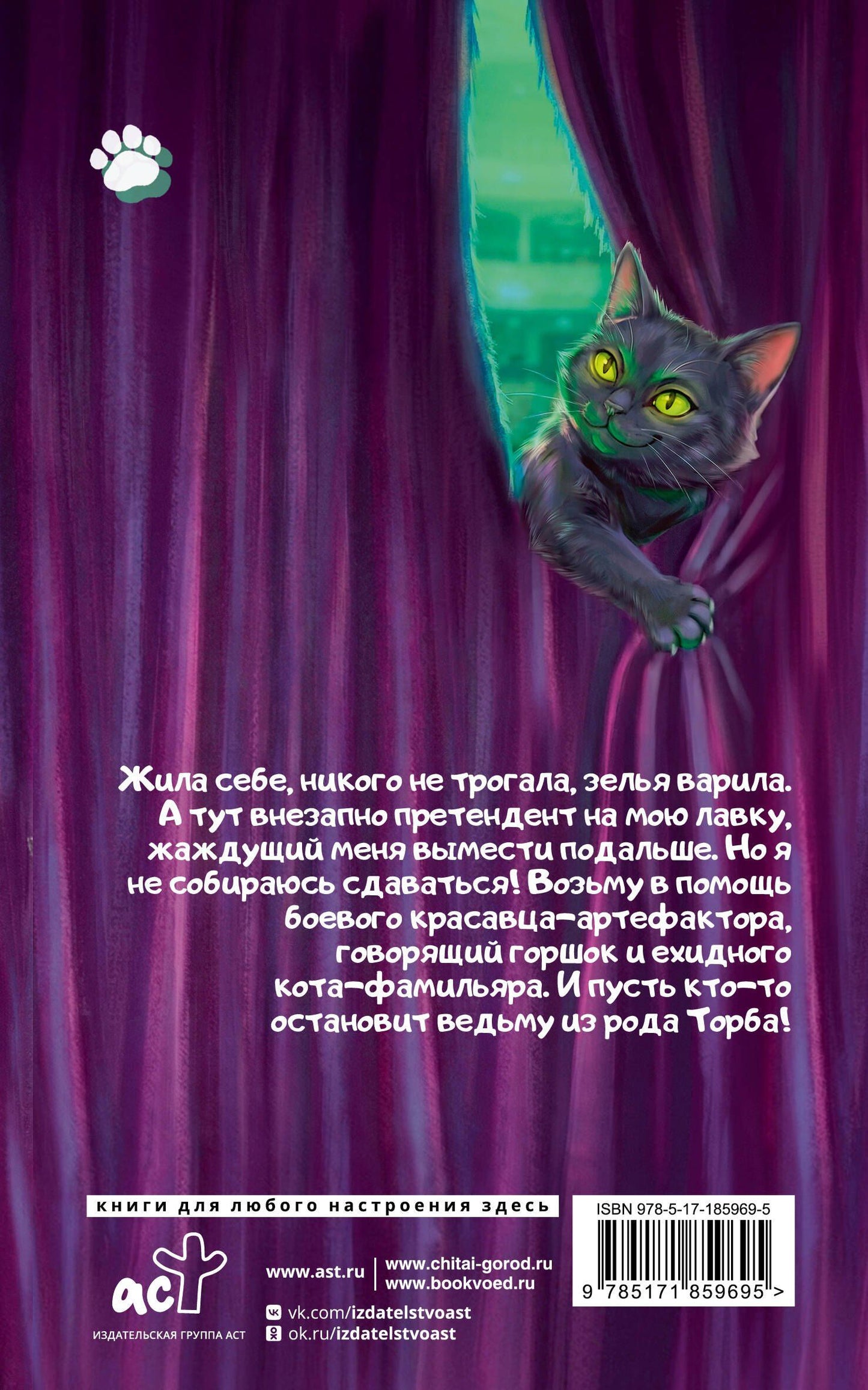 Марина Комарова: Я у мамы зельевар