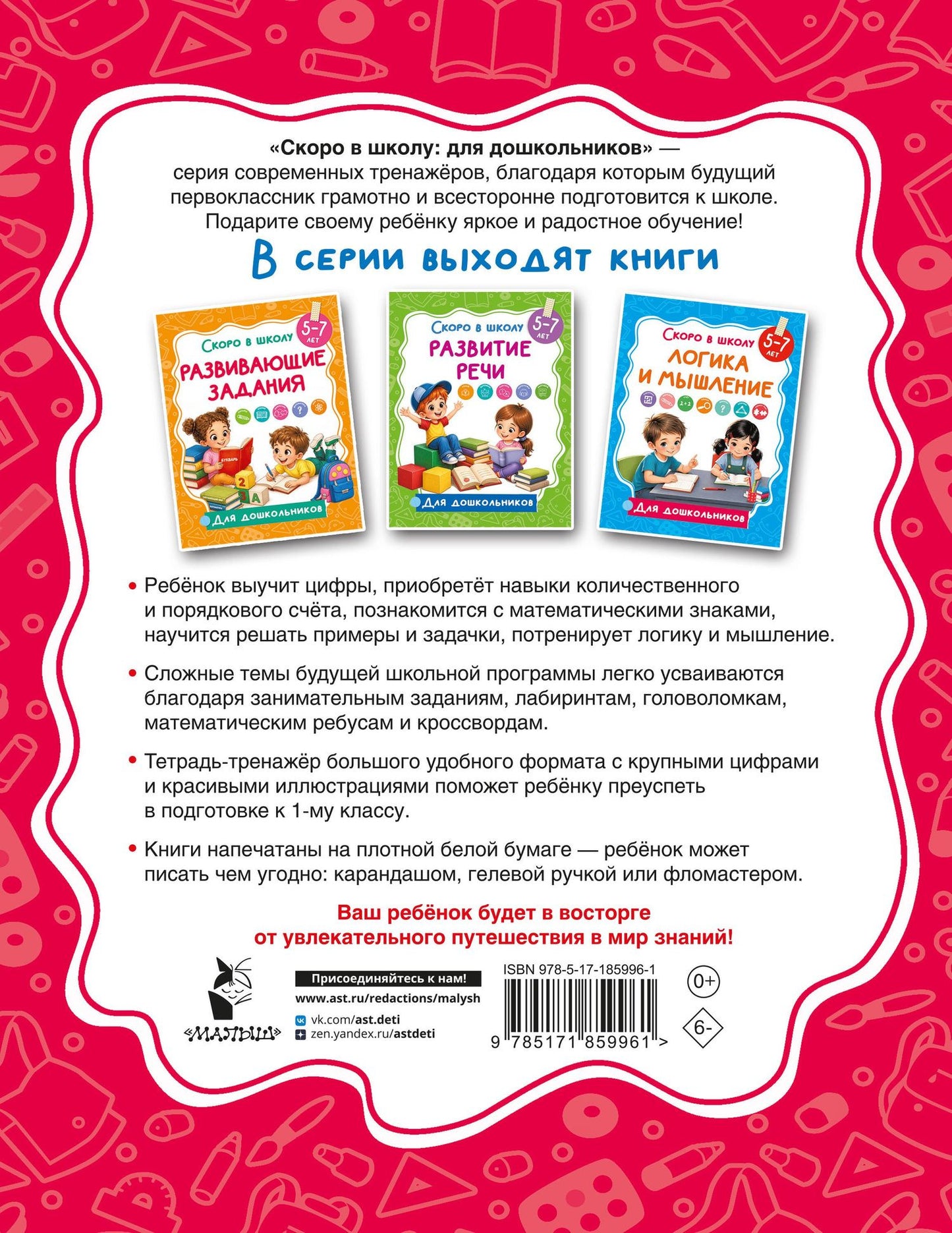 Задания по математике