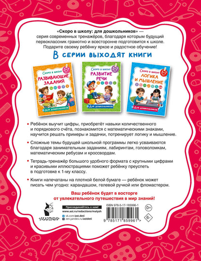 Задания по математике