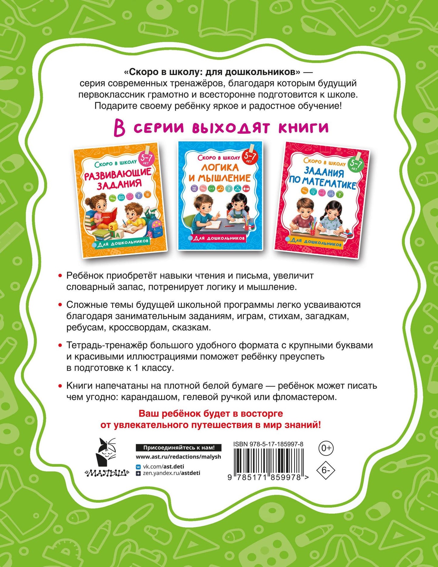 Развитие речи