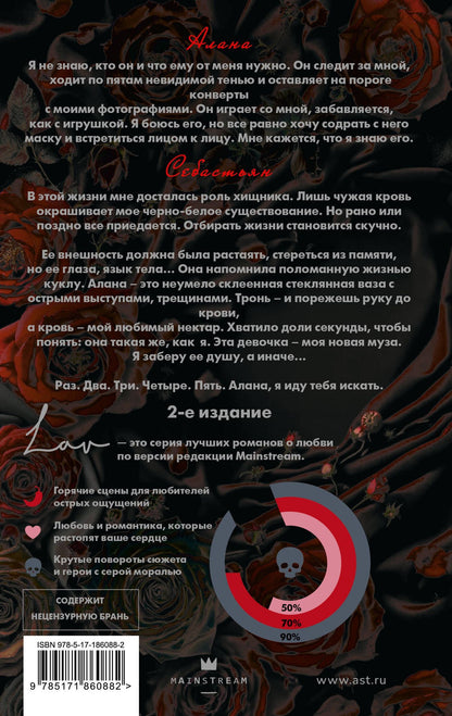 Виктория Блэк: Призрак (новая редакция)