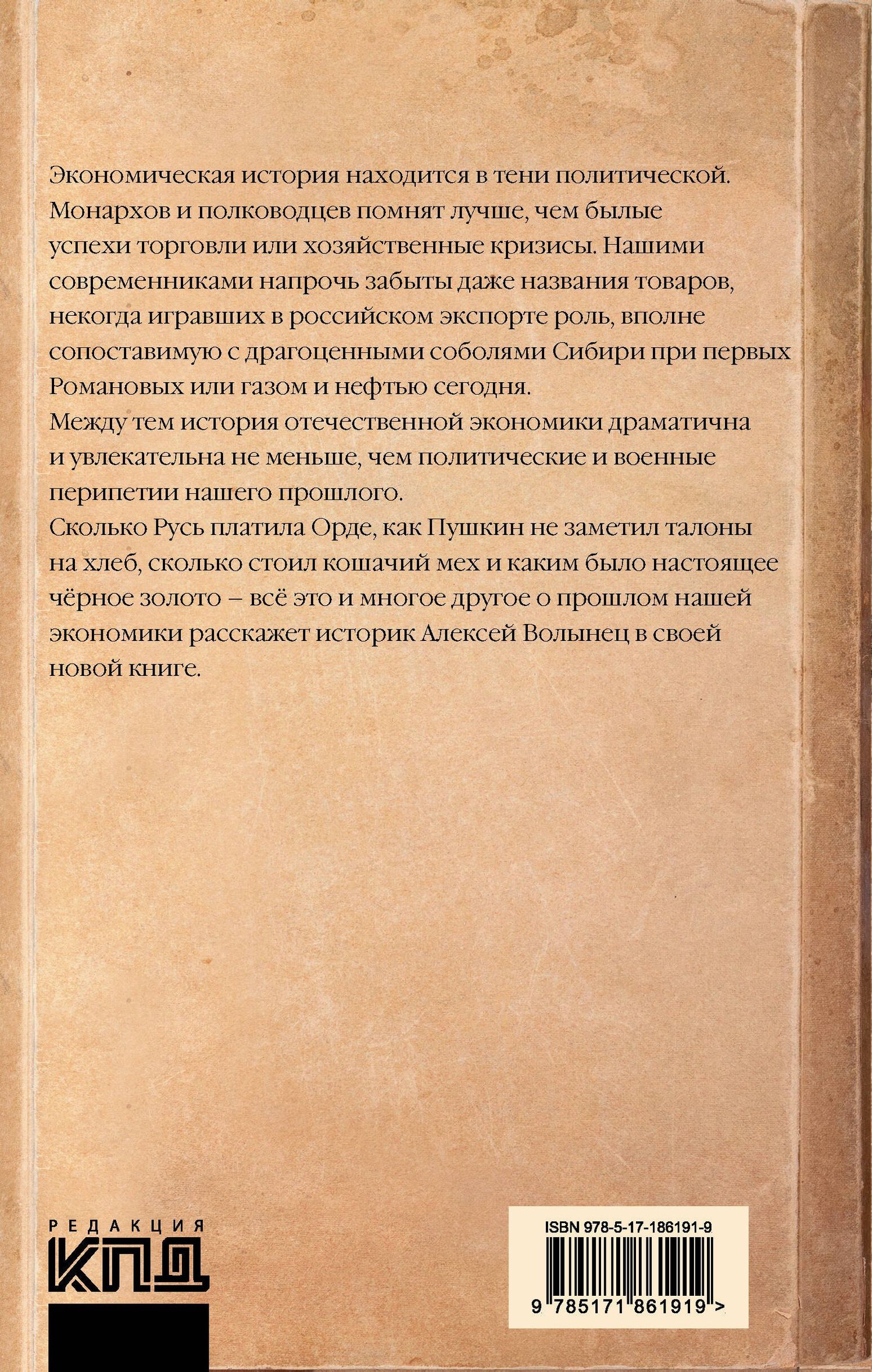 Алексей Волынец: Рубль, которого не было